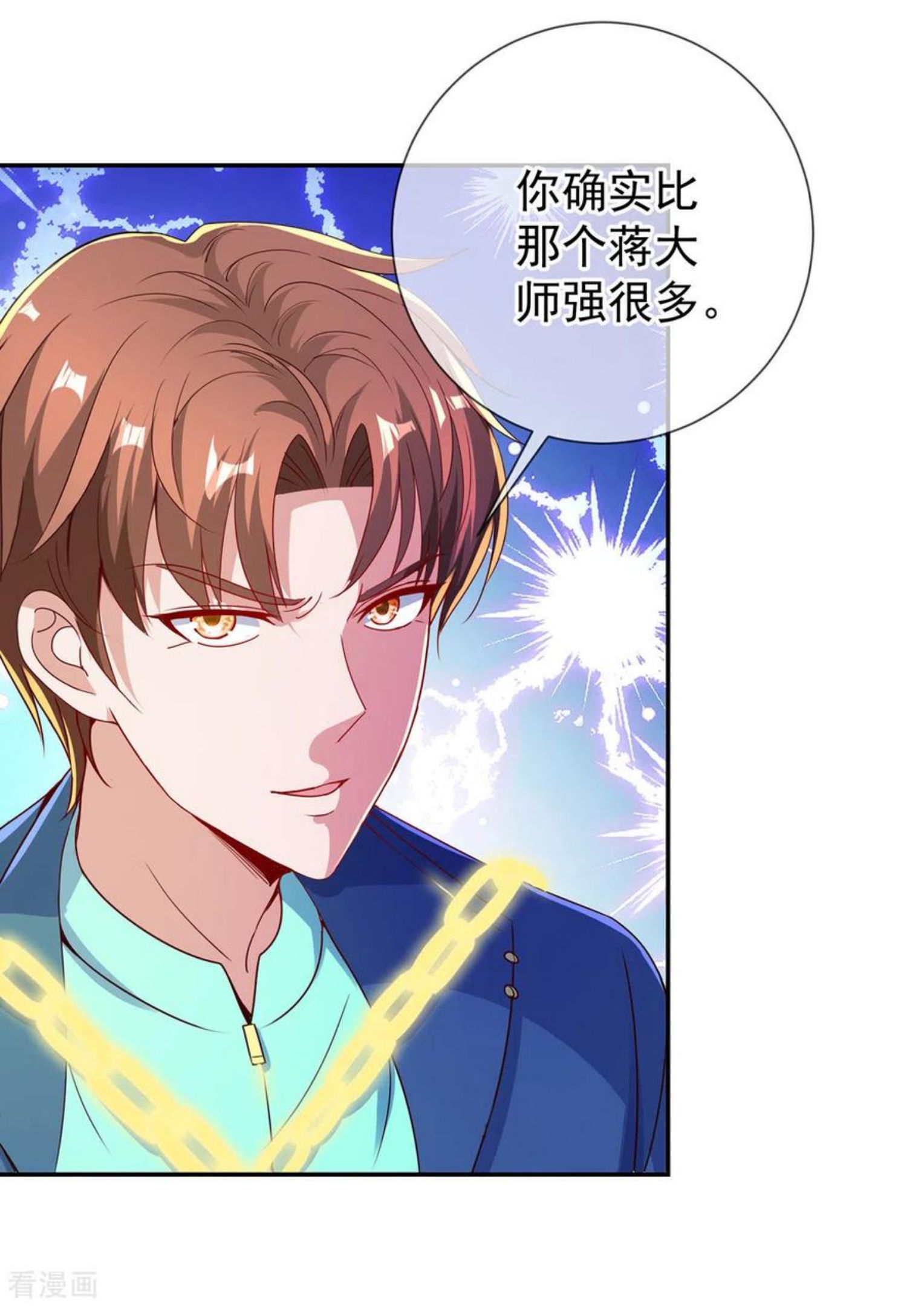 第147话 开战3