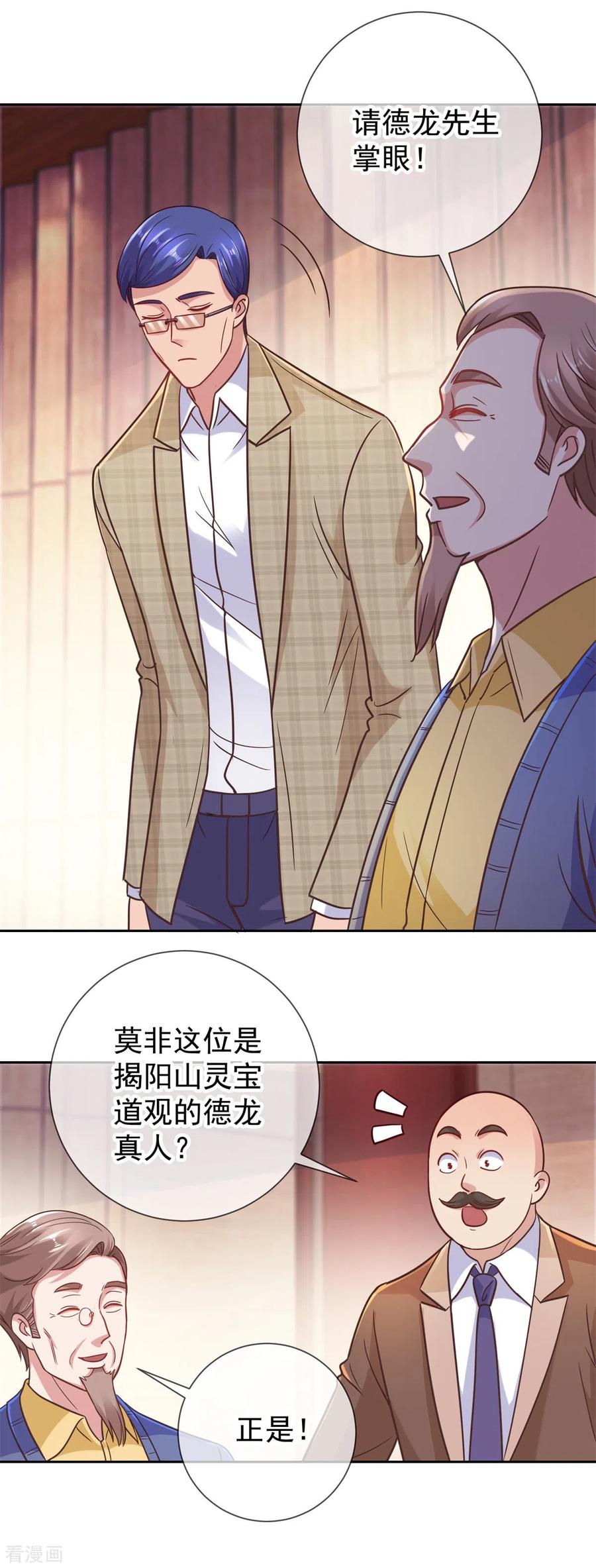 第43话 假象1