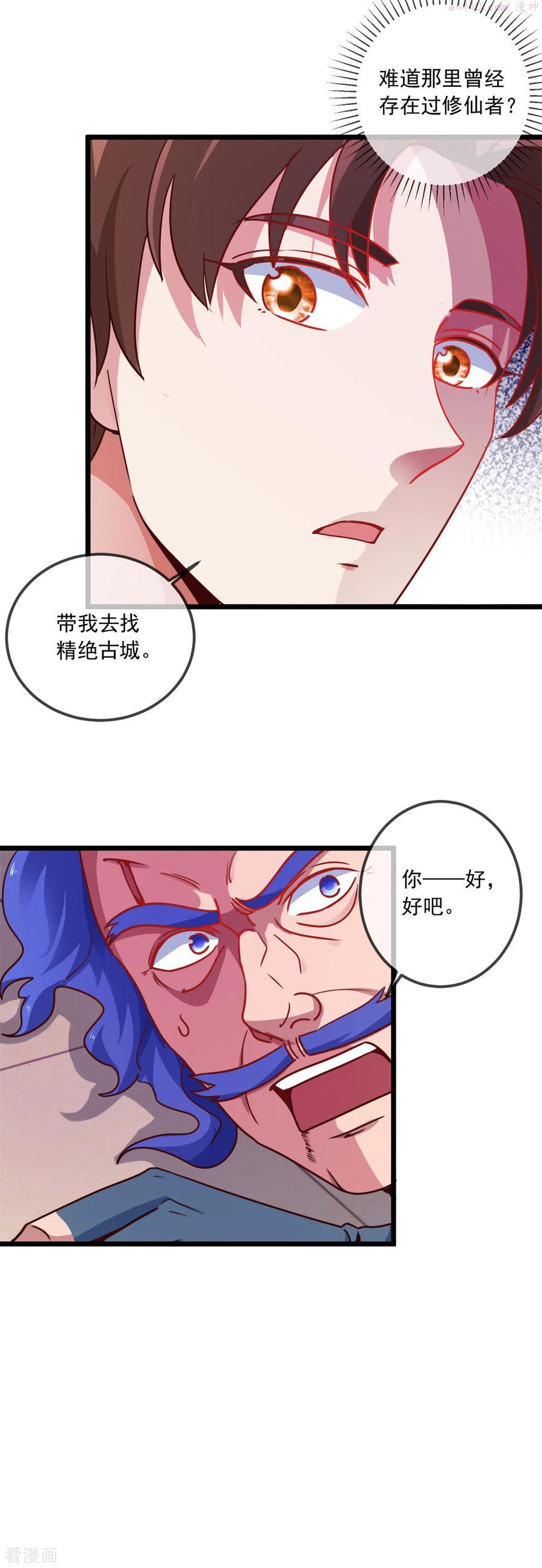 第91话 狭路3