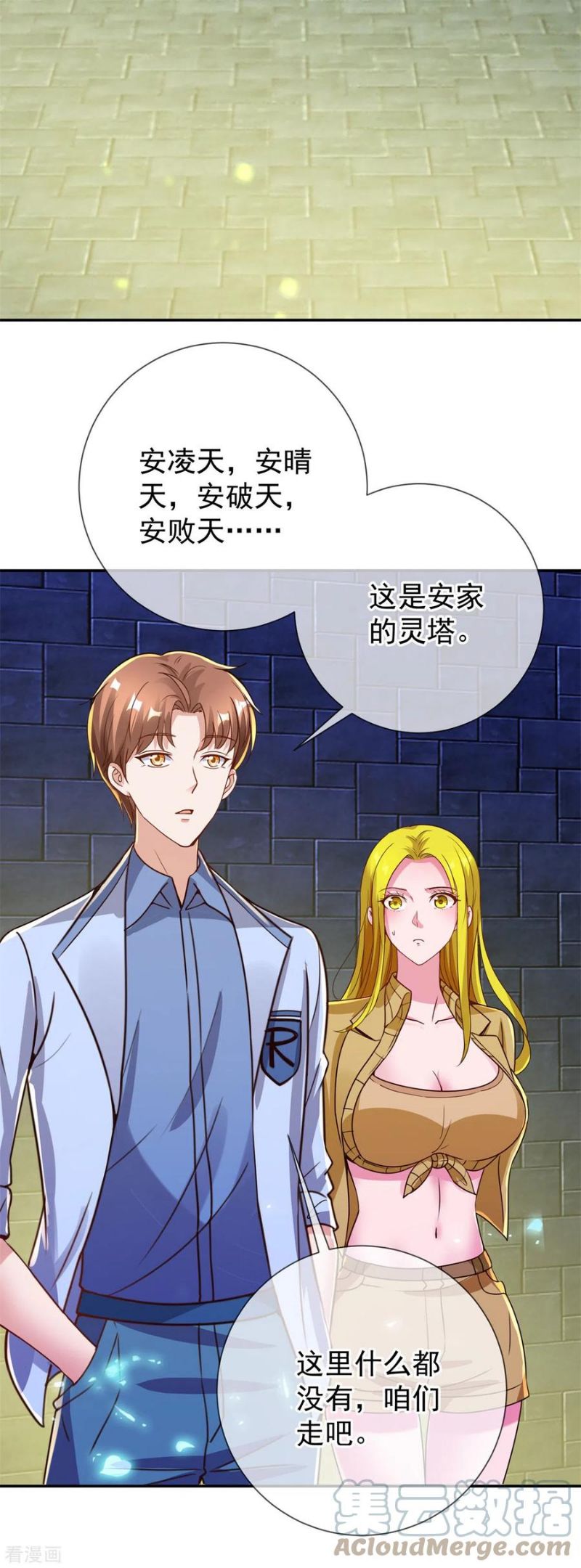 第144话 地主2