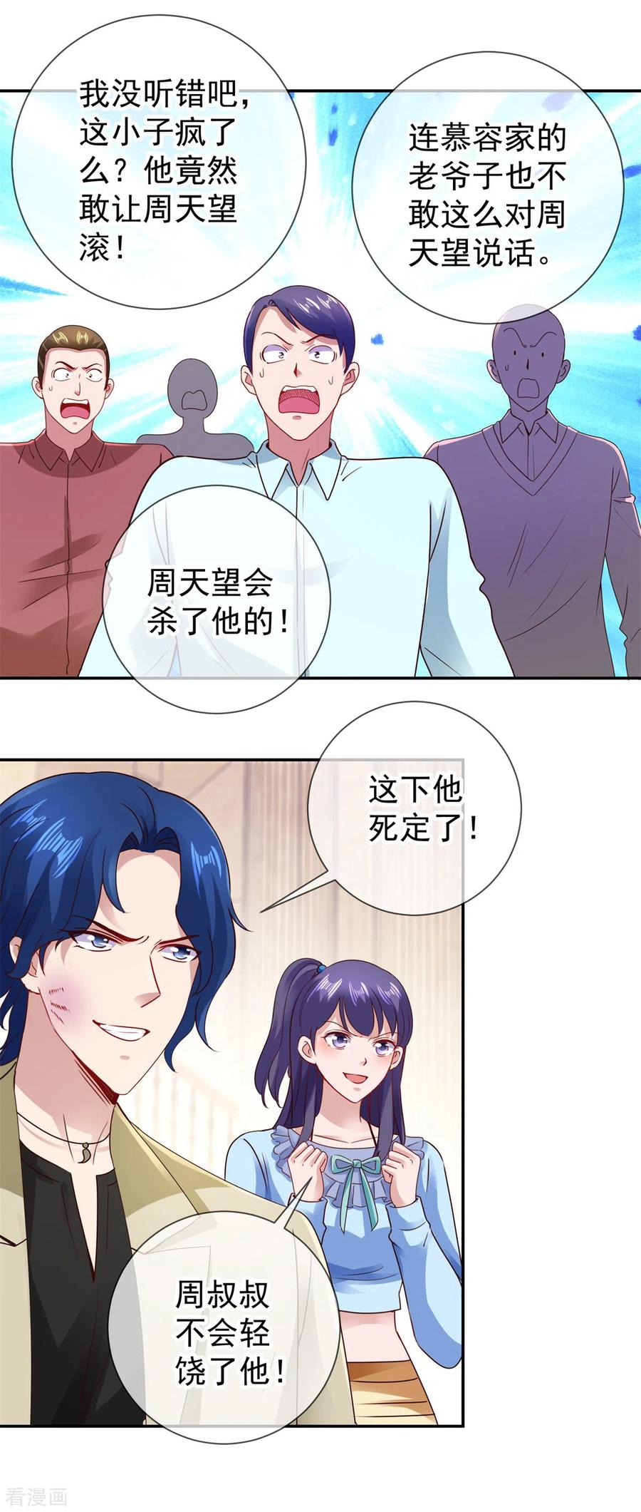 第84话 礼物1