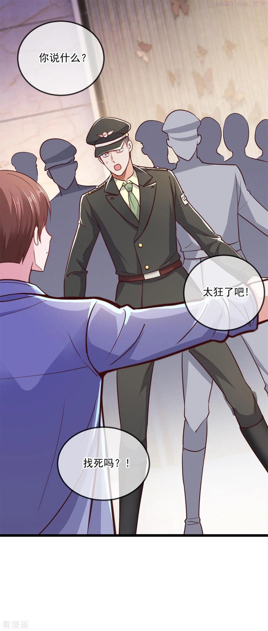 重生地球仙尊漫画,第105话 改良2图