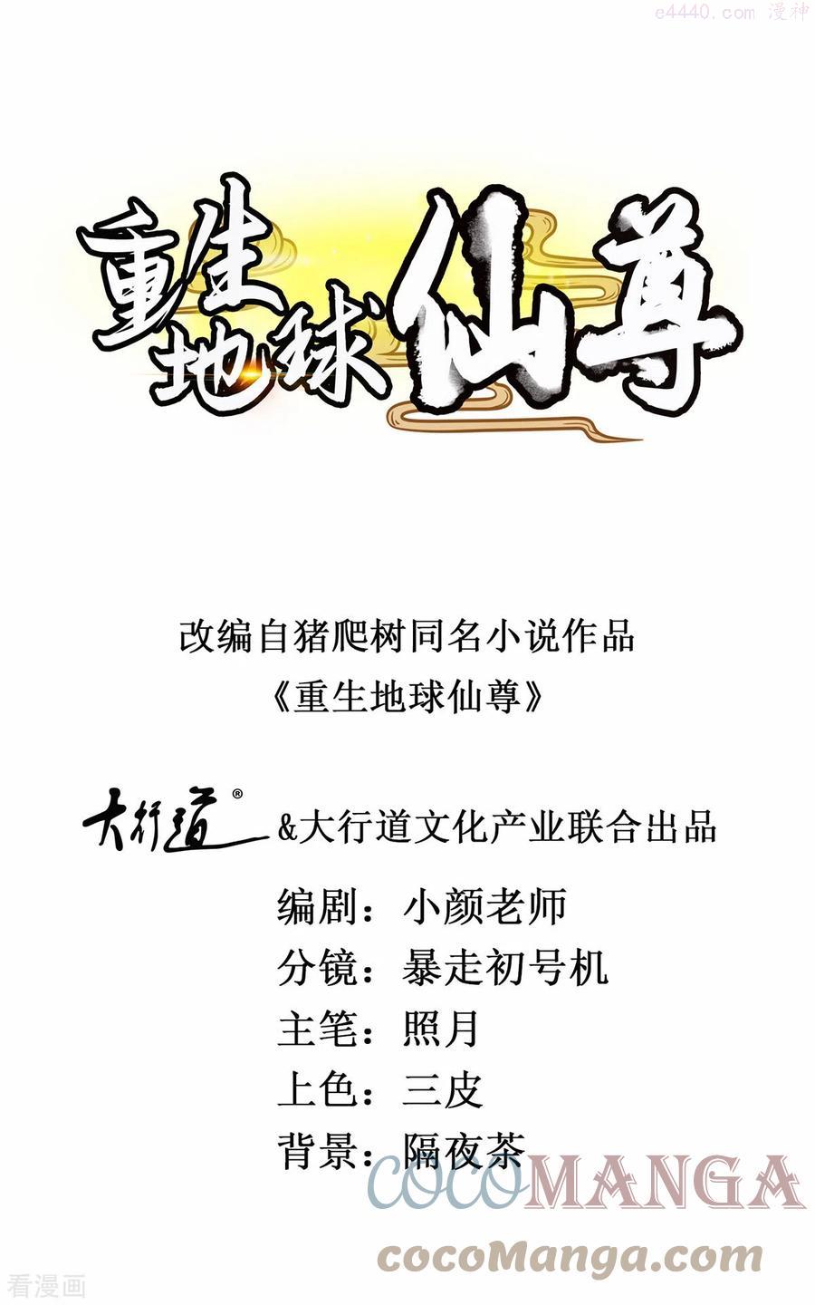 第123话 底牌0
