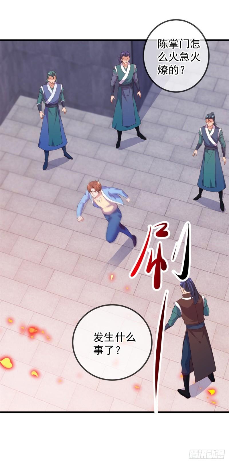 第237话 凤凰2