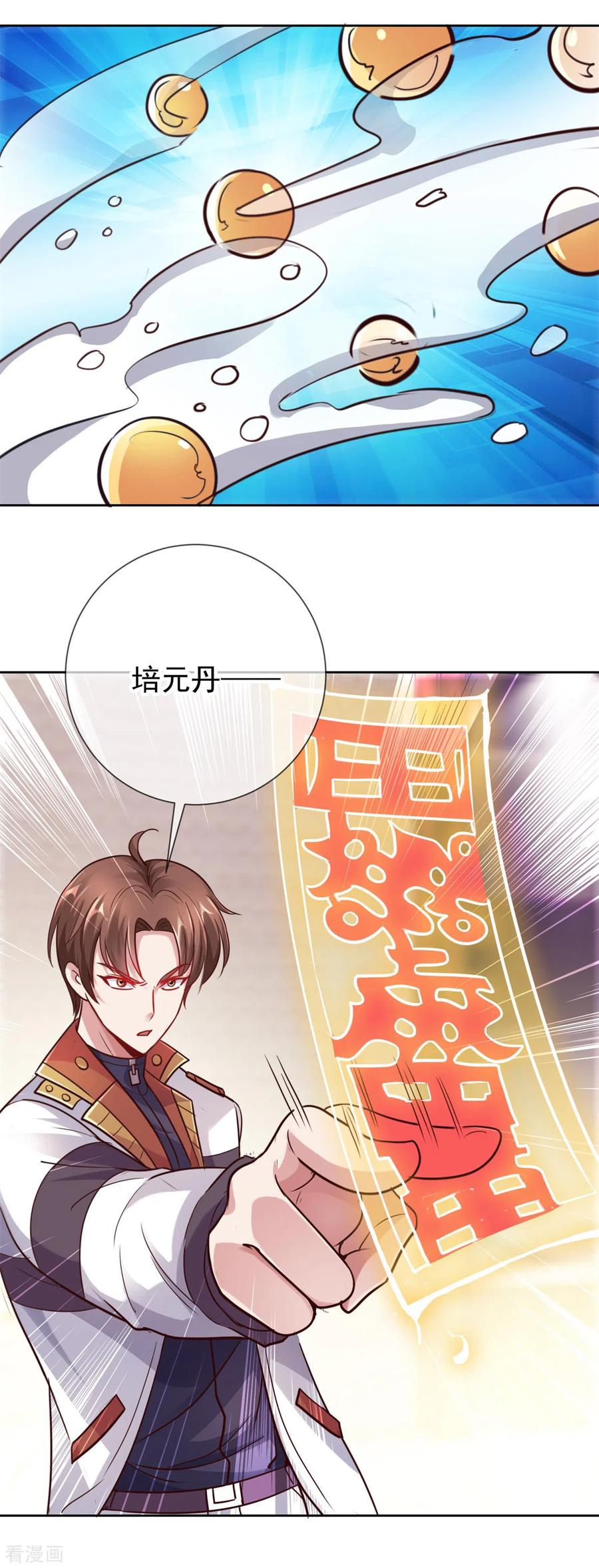 第25话 传承4