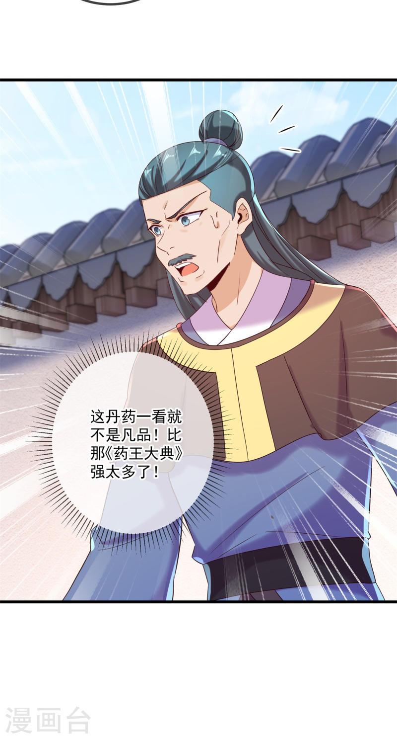第199话 匕见3