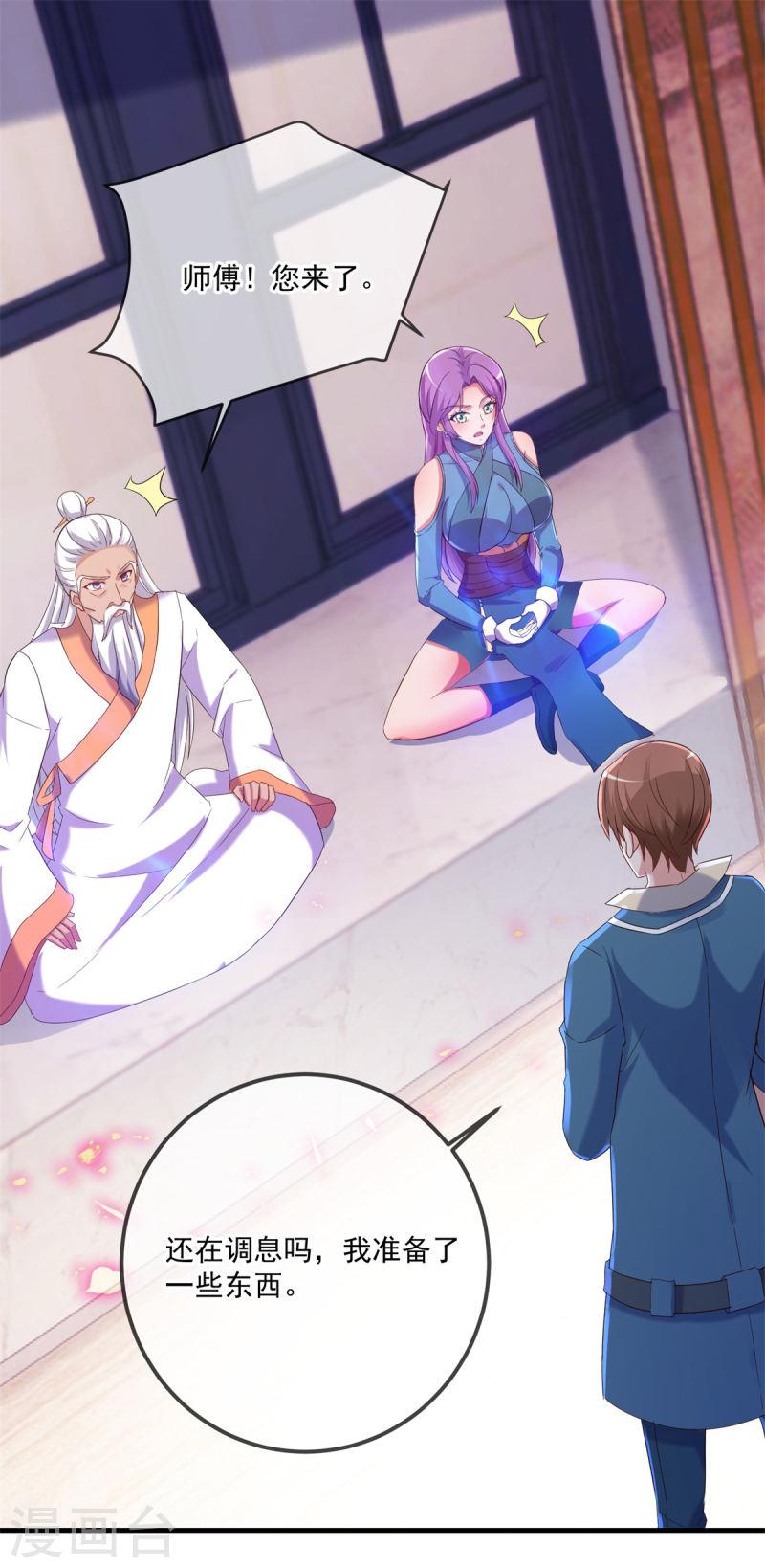 重生地球仙尊漫画,第190话 笨蛋2图