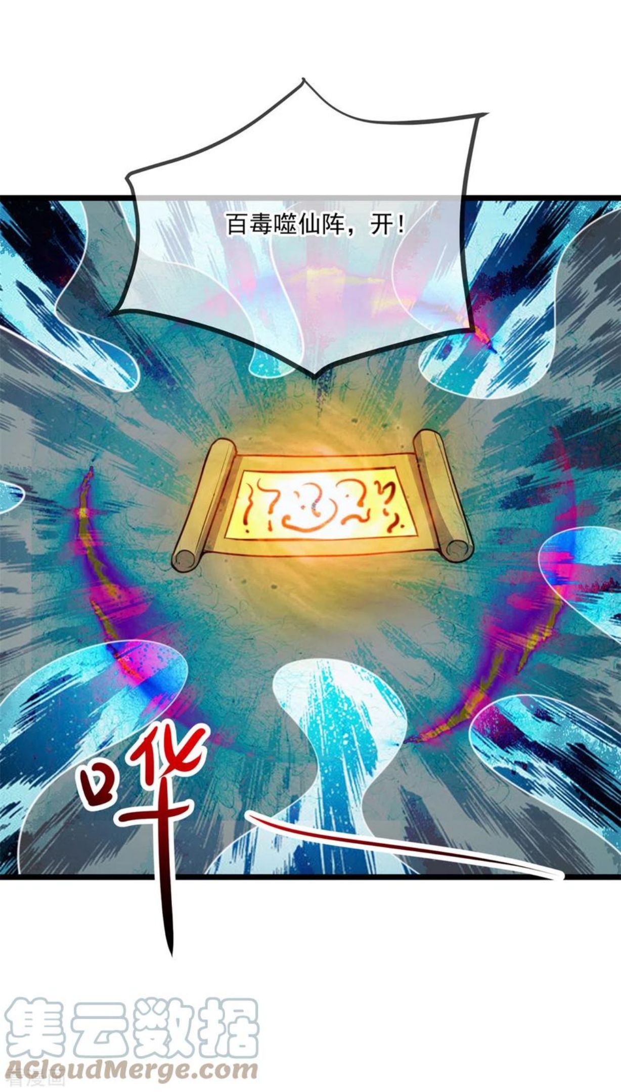 第136话 洗劫2