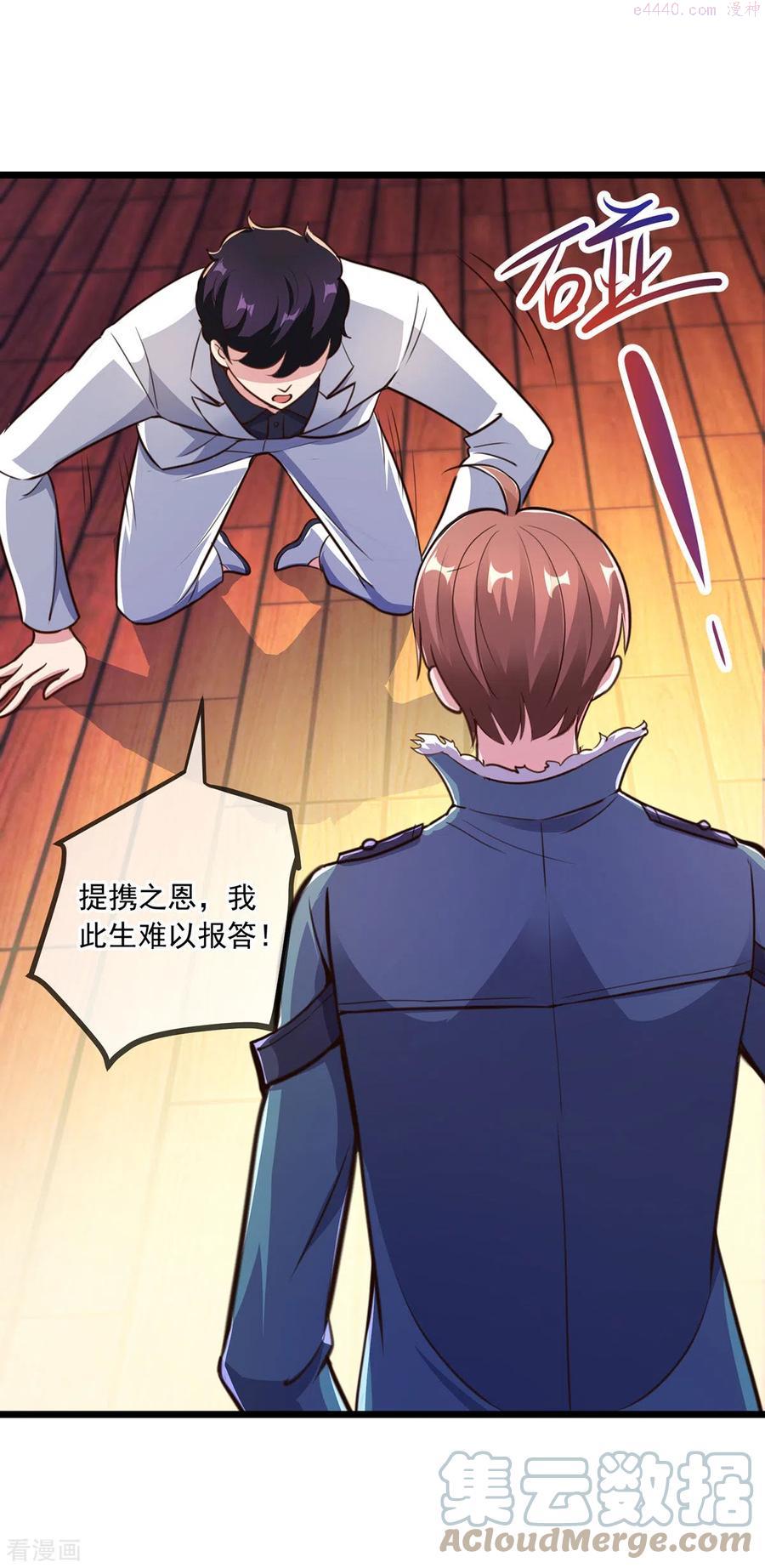 第121话 寻仇4