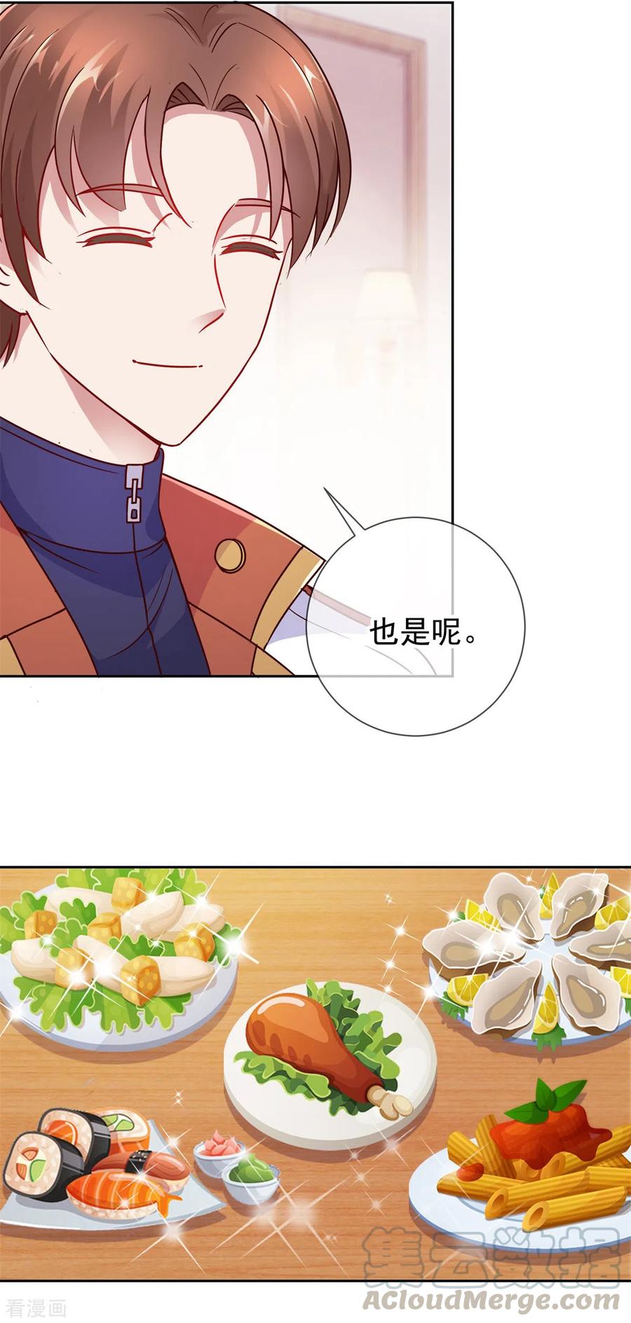 第20话 嫣儿3