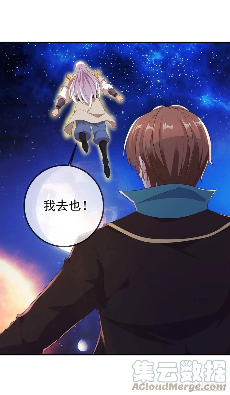 重生地球仙尊漫画,第225话 屠龙5图