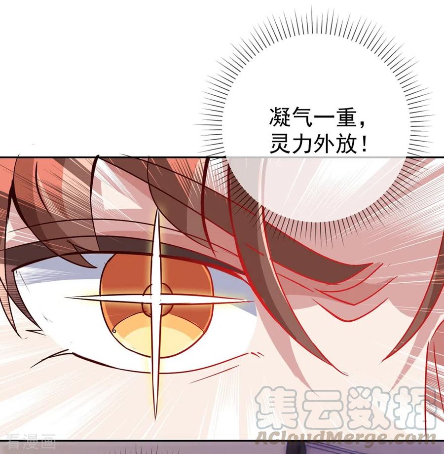 重生地球仙尊漫画,第10话 挑衅4图