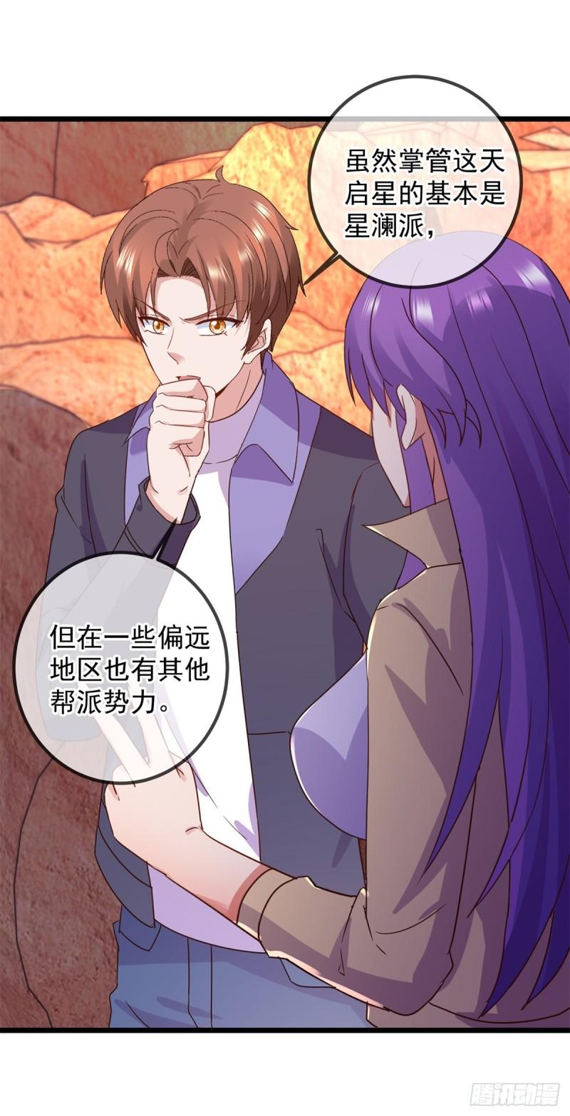 第246话 门派3