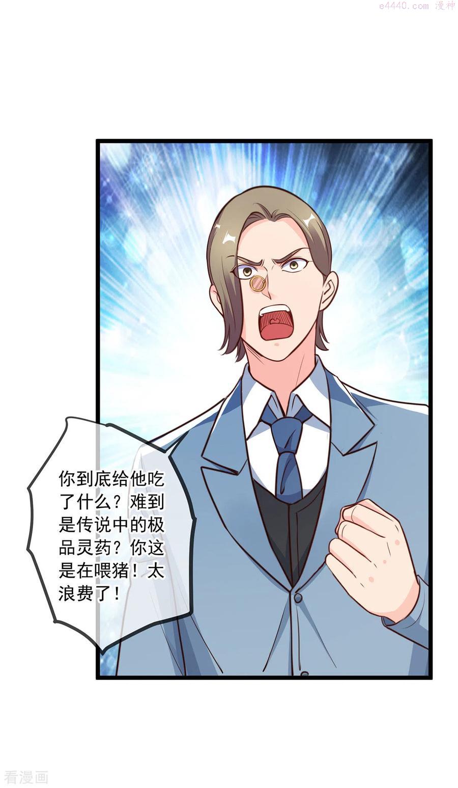 第121话 寻仇1