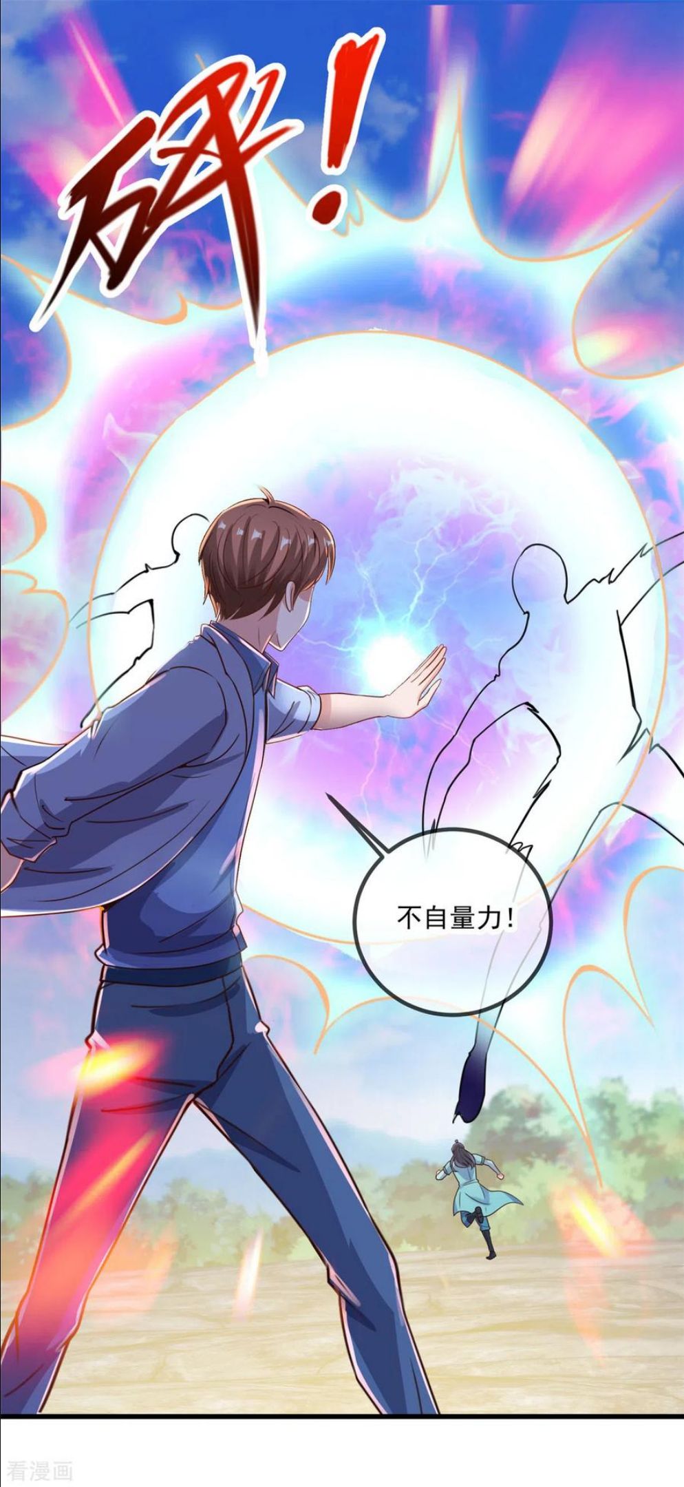 第141话 开山1