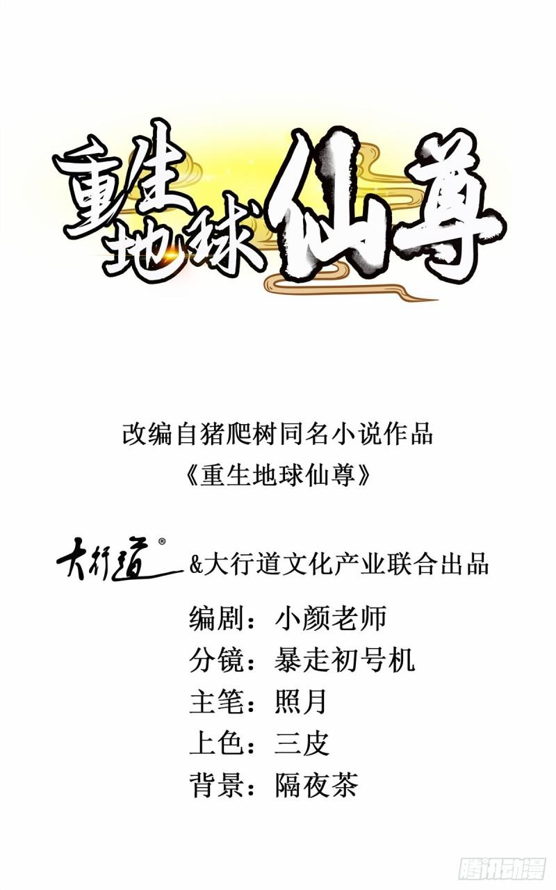第172话 碾压0