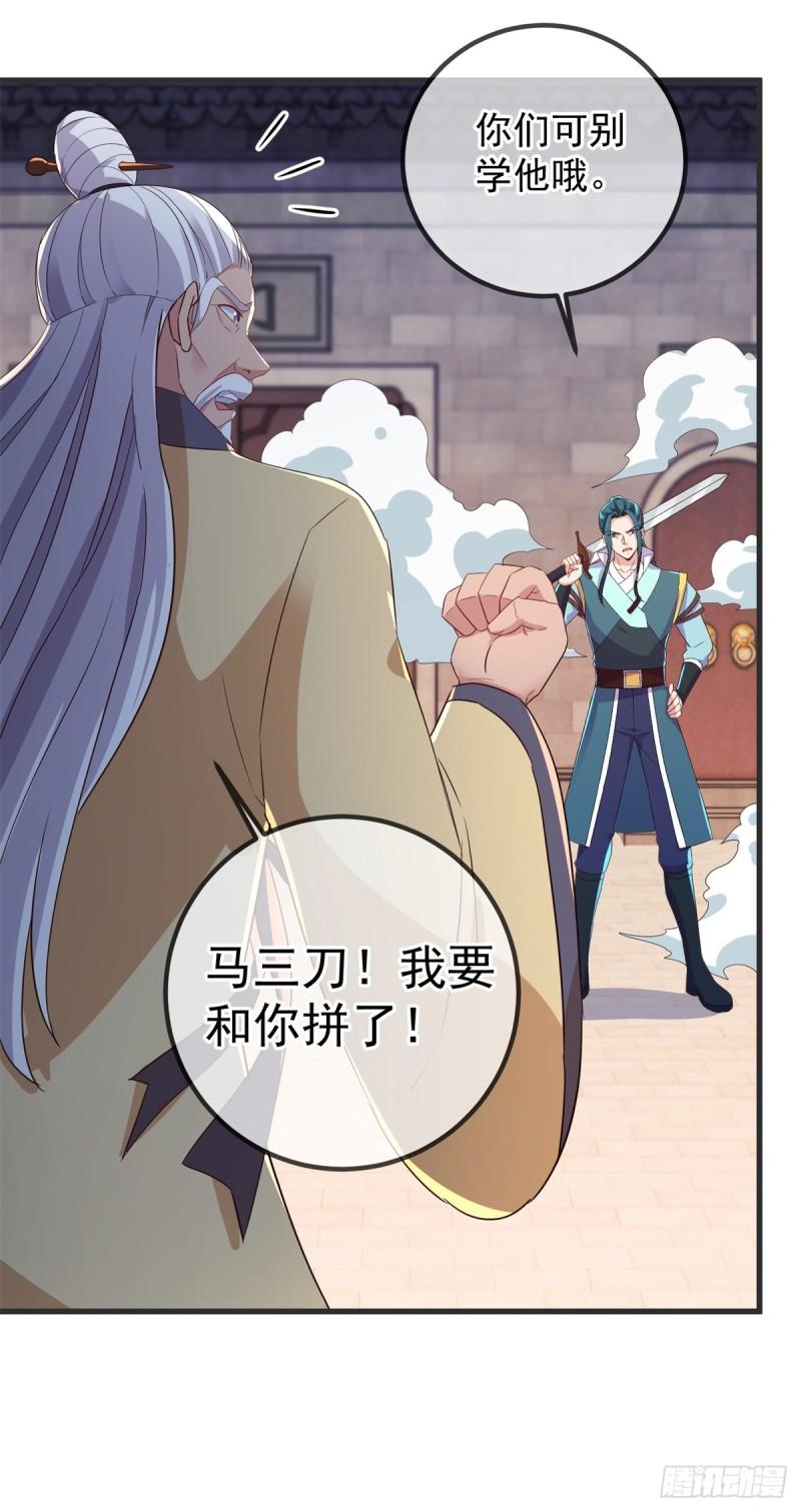 第214话 自爆3