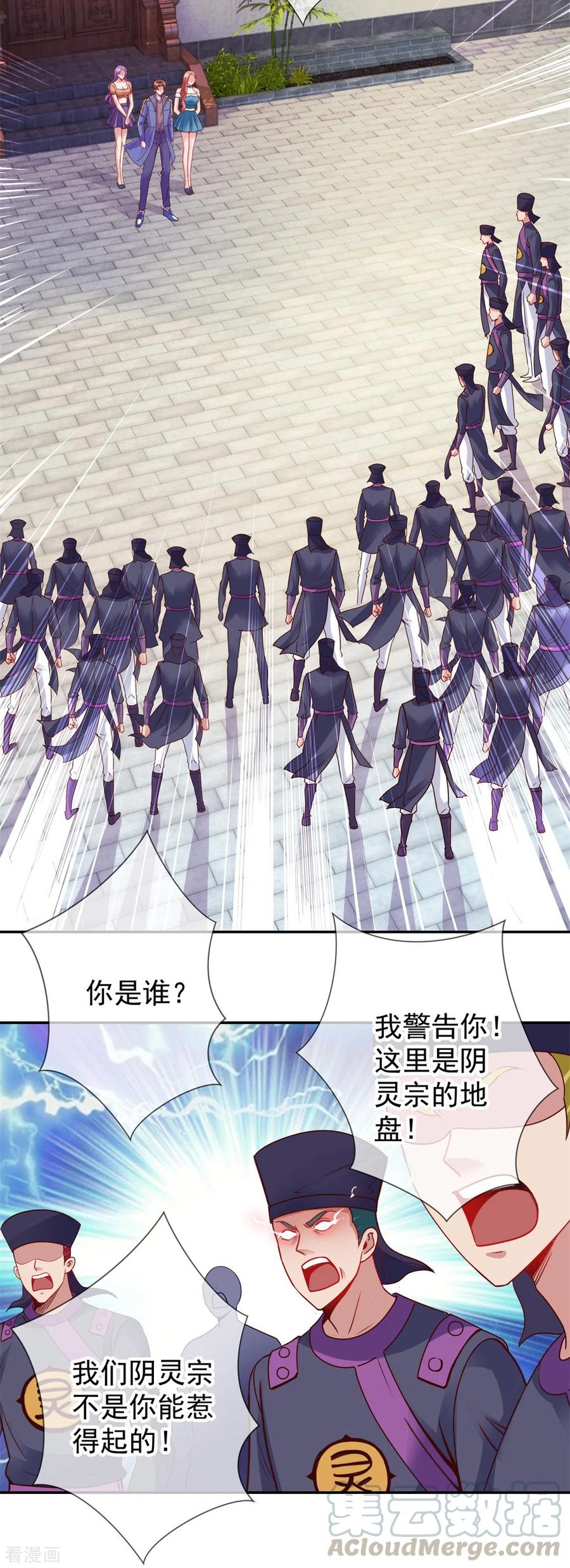 重生地球仙尊漫画免费观看下拉式漫画,第75话 灭门5图