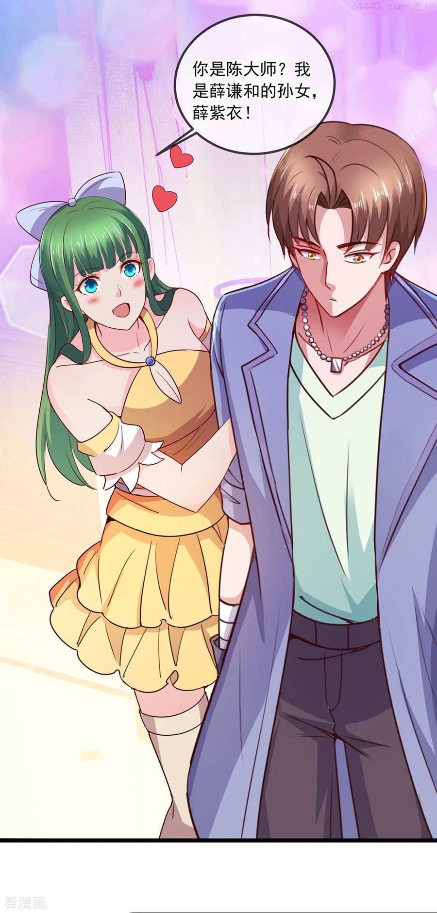 重生地球仙尊漫画免费观看下拉式漫画,第107话 砸场2图