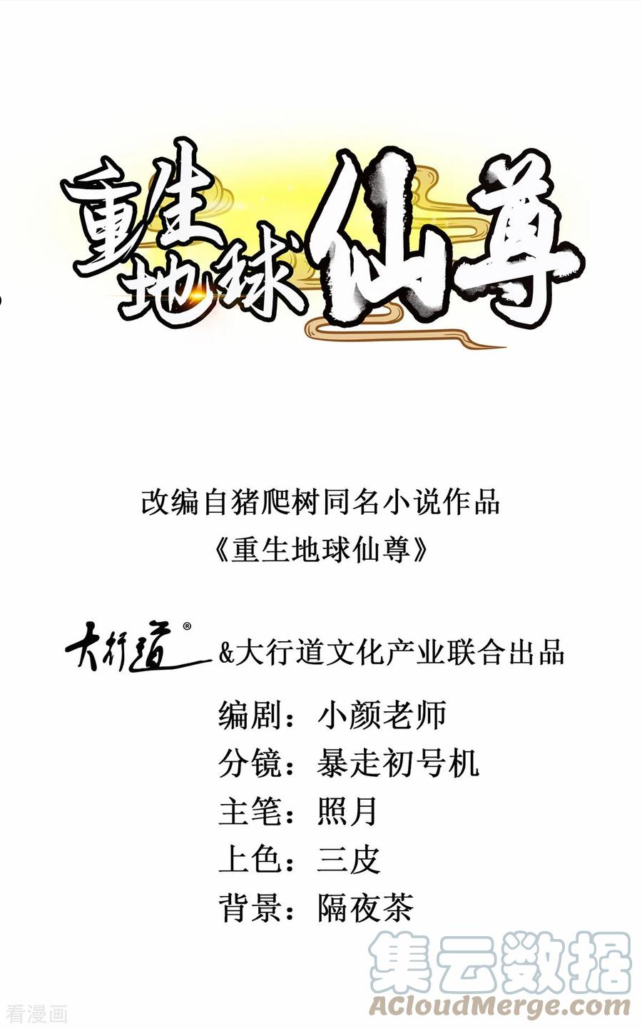 第155话 机缘0