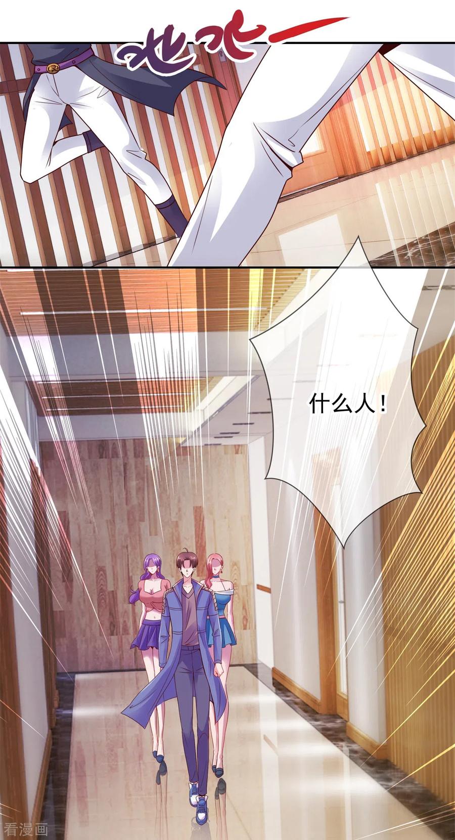 重生地球仙尊漫画免费观看下拉式漫画,第75话 灭门2图