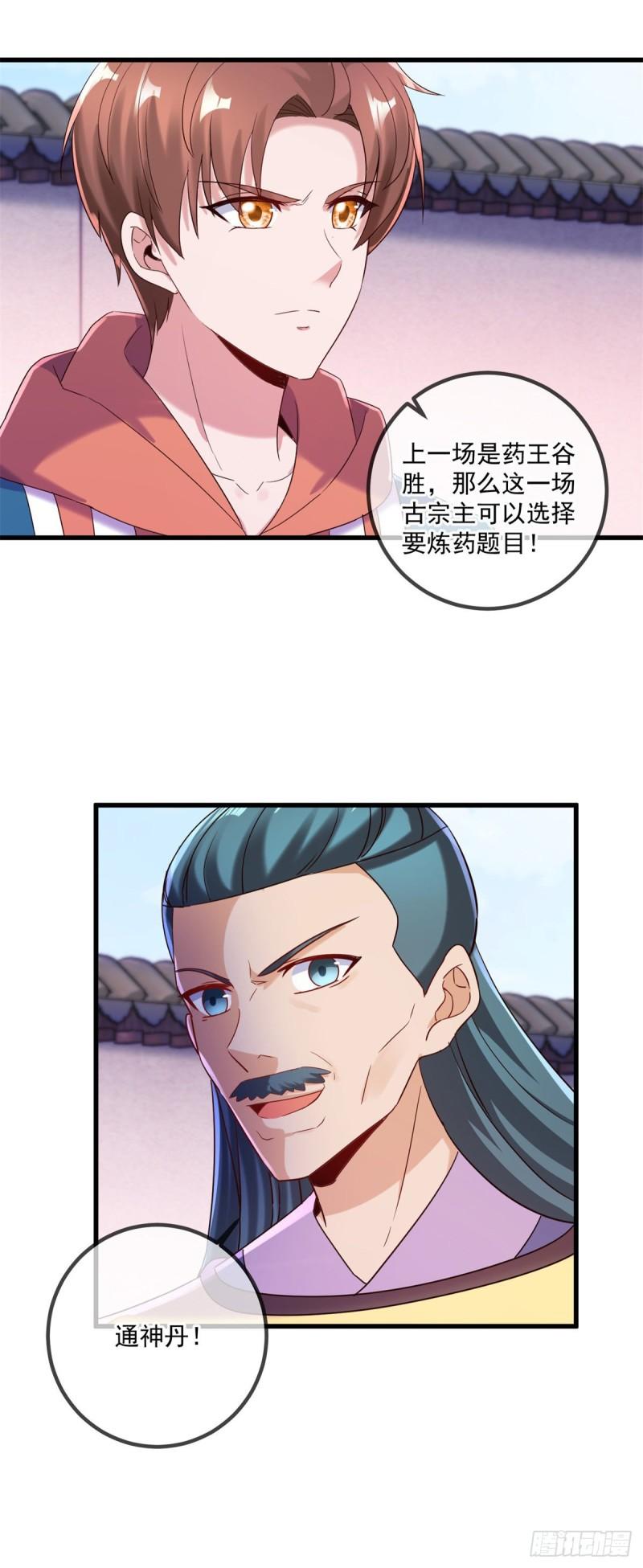 第200话 通神3