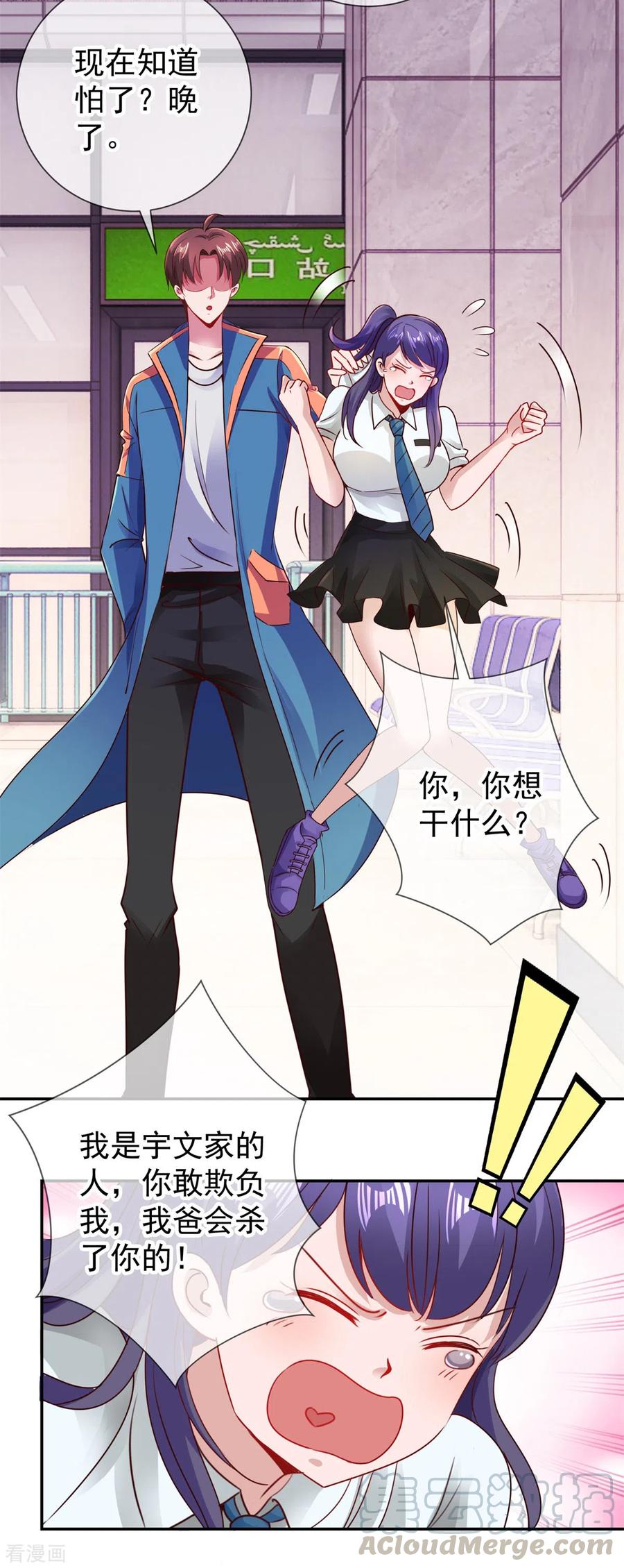 第83话 摇人4