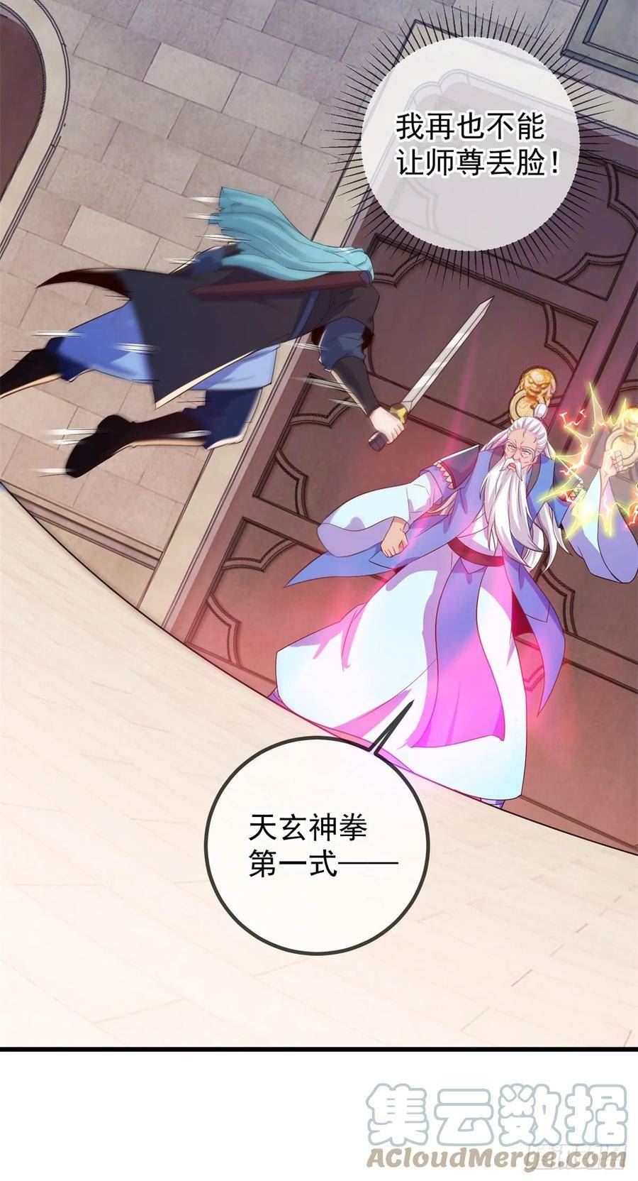 重生地球仙尊漫画,第229话 授徒5图