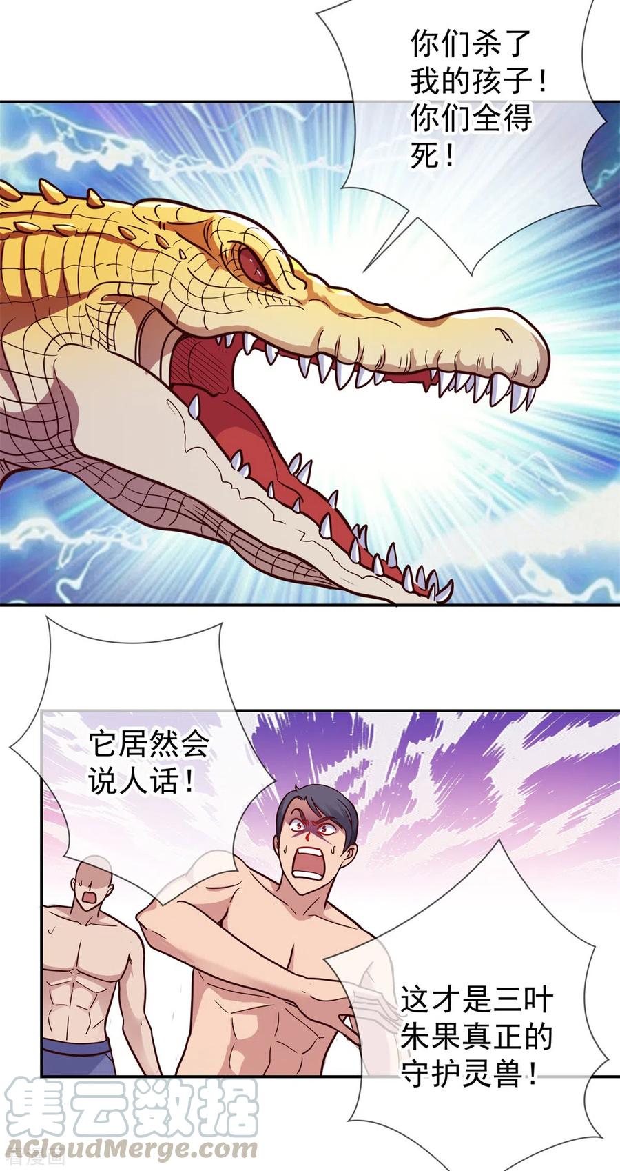 第51话 出手2