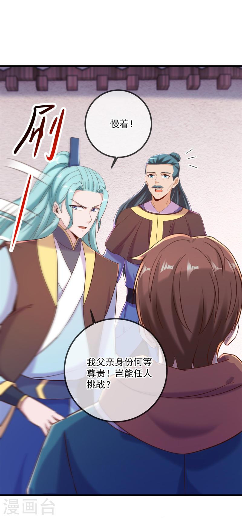 第199话 匕见4