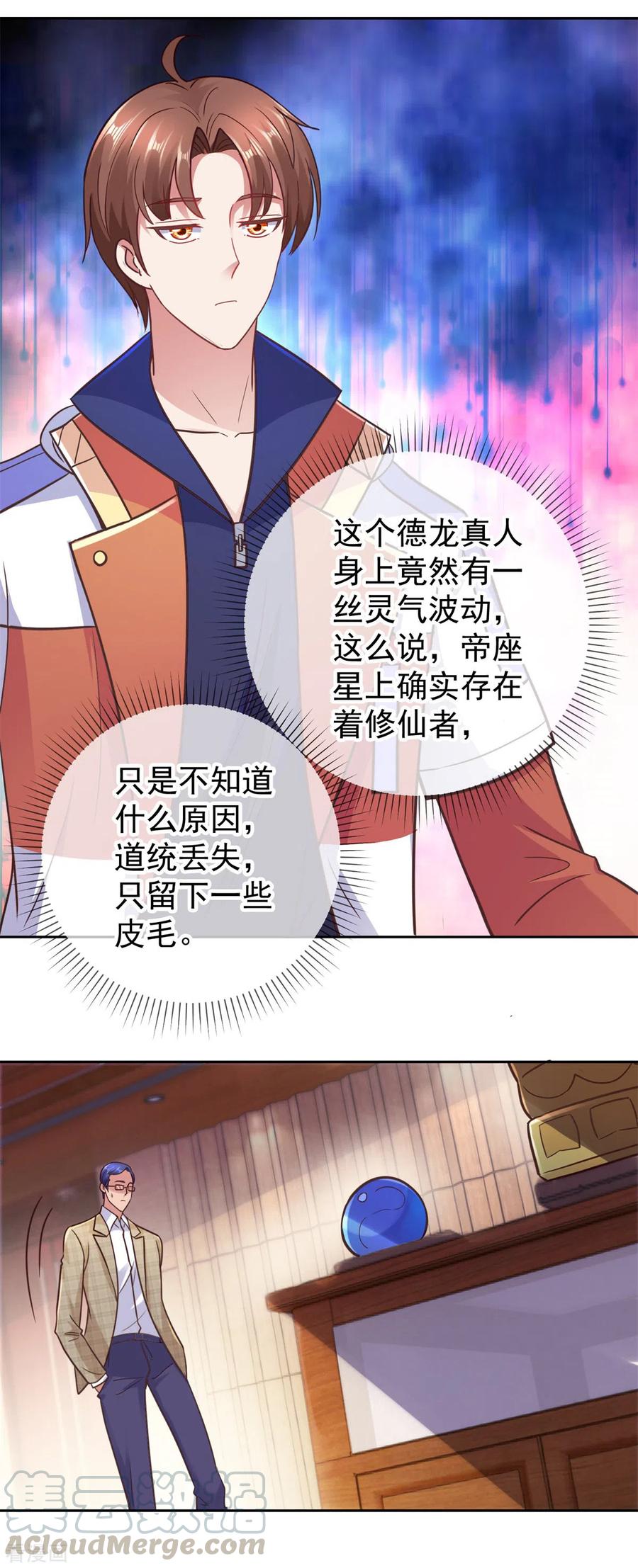 第43话 假象2