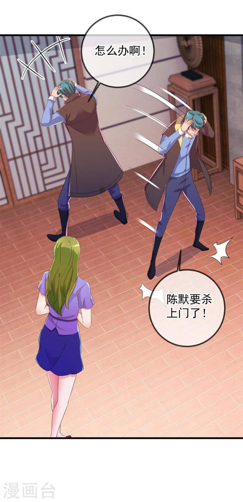 第219话 龙脉1