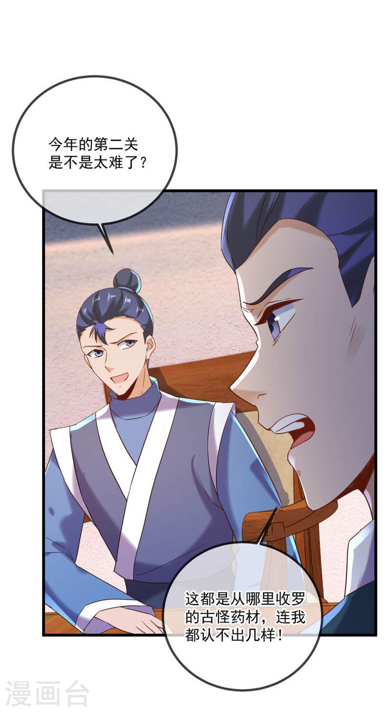 第198话 图穷3