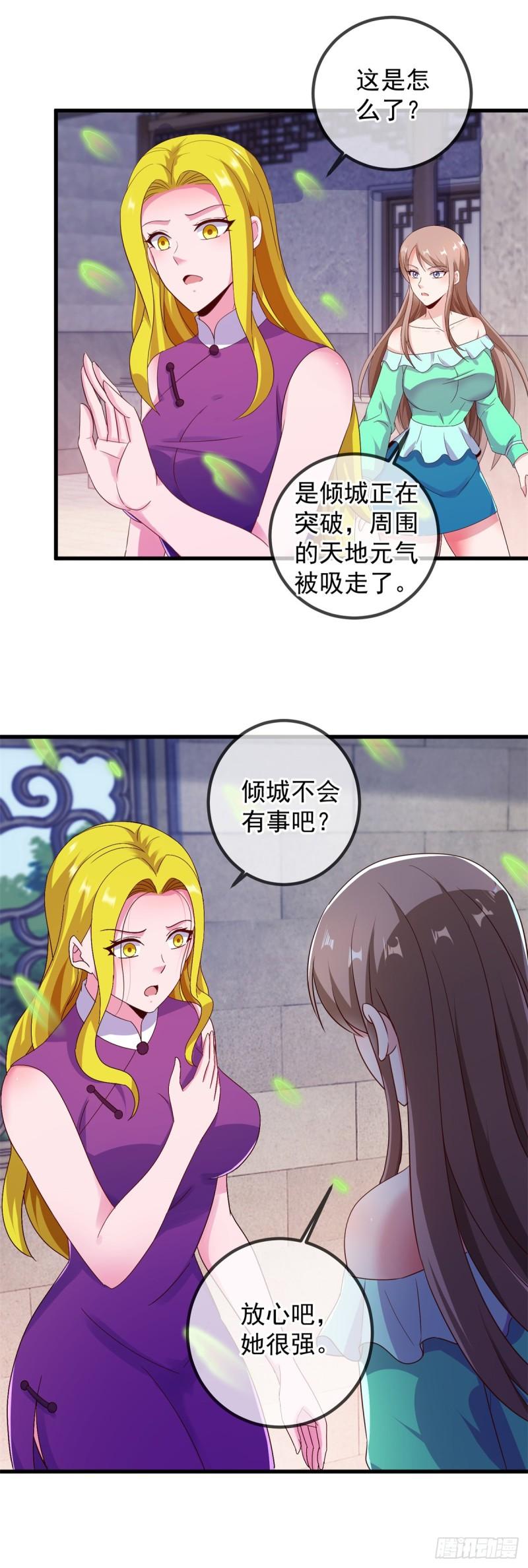 第237话 凤凰3
