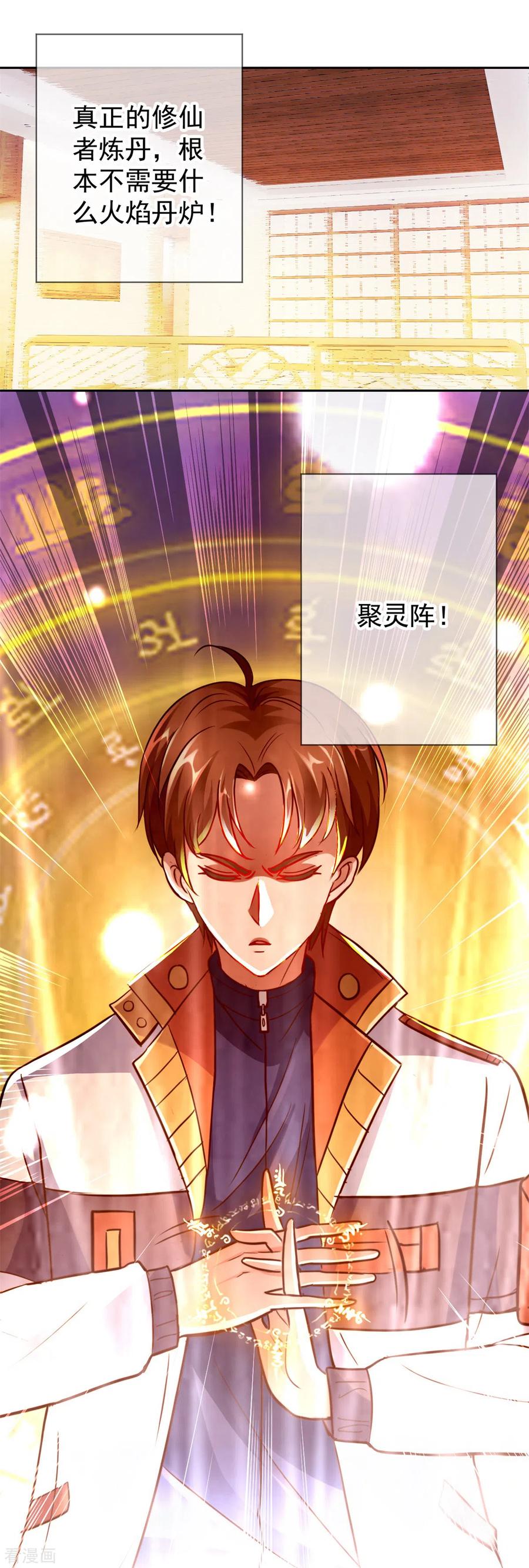 第25话 传承1