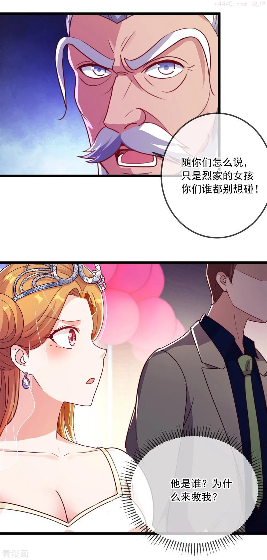 第123话 底牌3