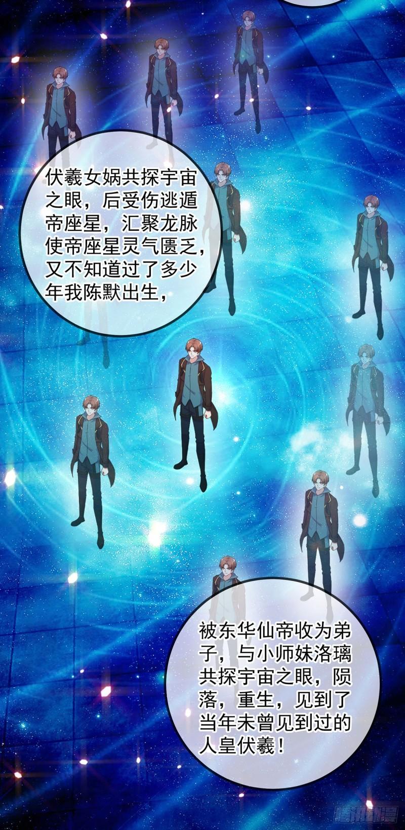 第221话 命数3