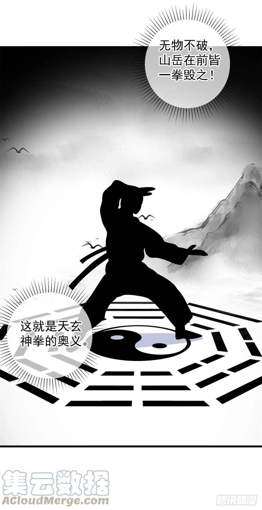 重生地球仙尊漫画,第229话 授徒3图