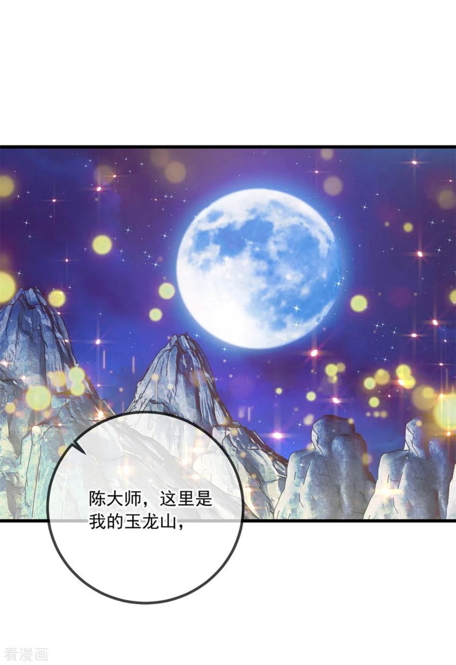 第148话 强阵3