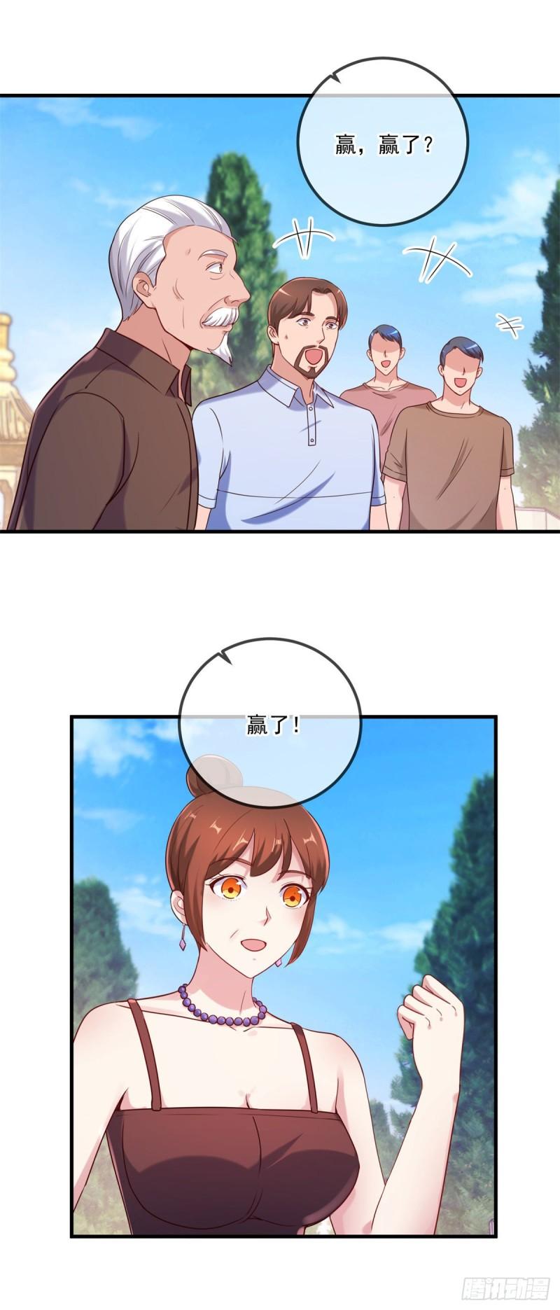 第170话 旧友1