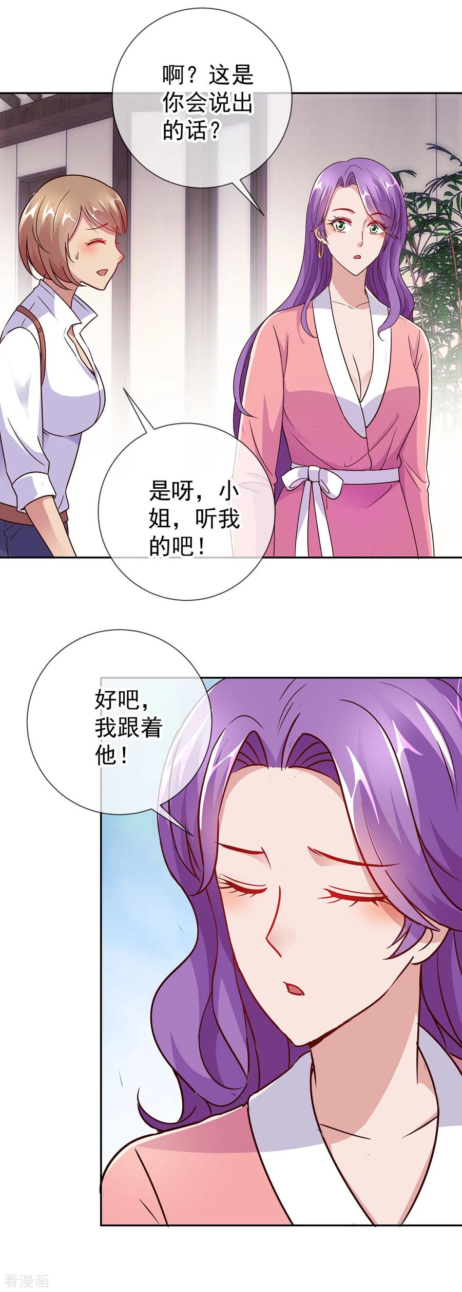 第29话 信息2