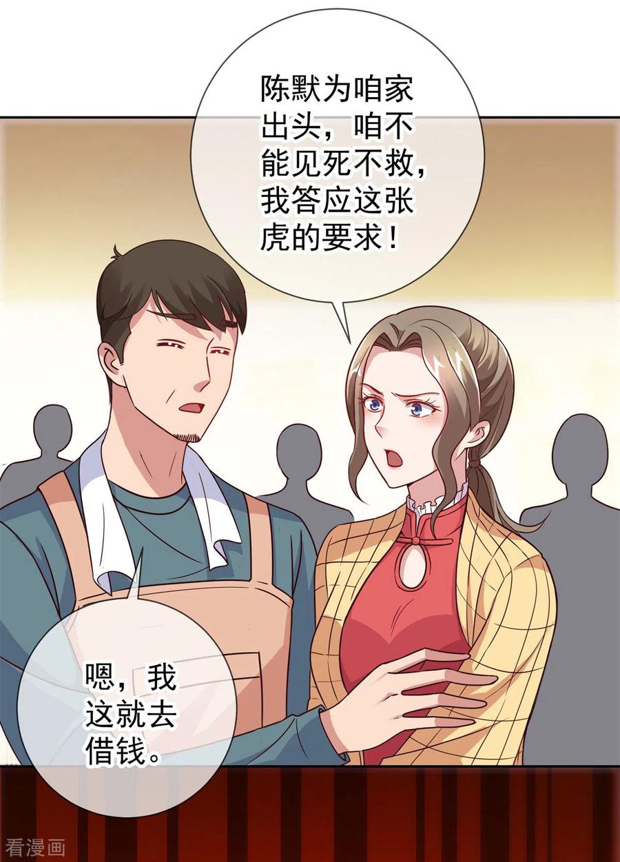 第14话 出手4