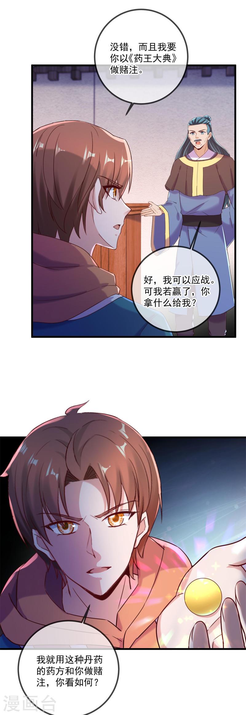 第199话 匕见2