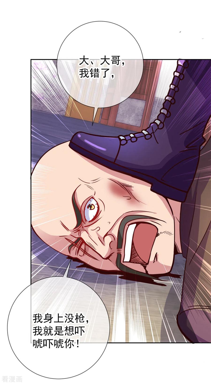 重生地球仙尊漫画,第14话 出手3图