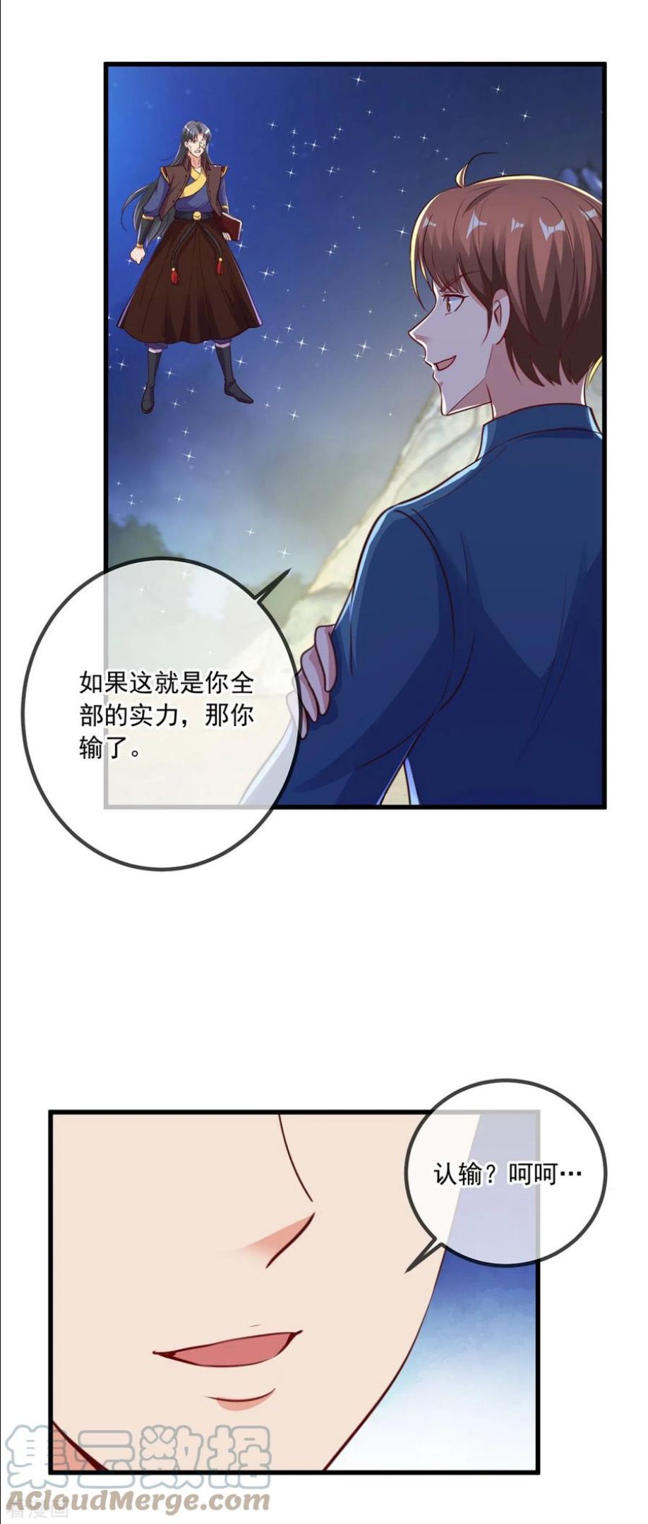 第148话 强阵2