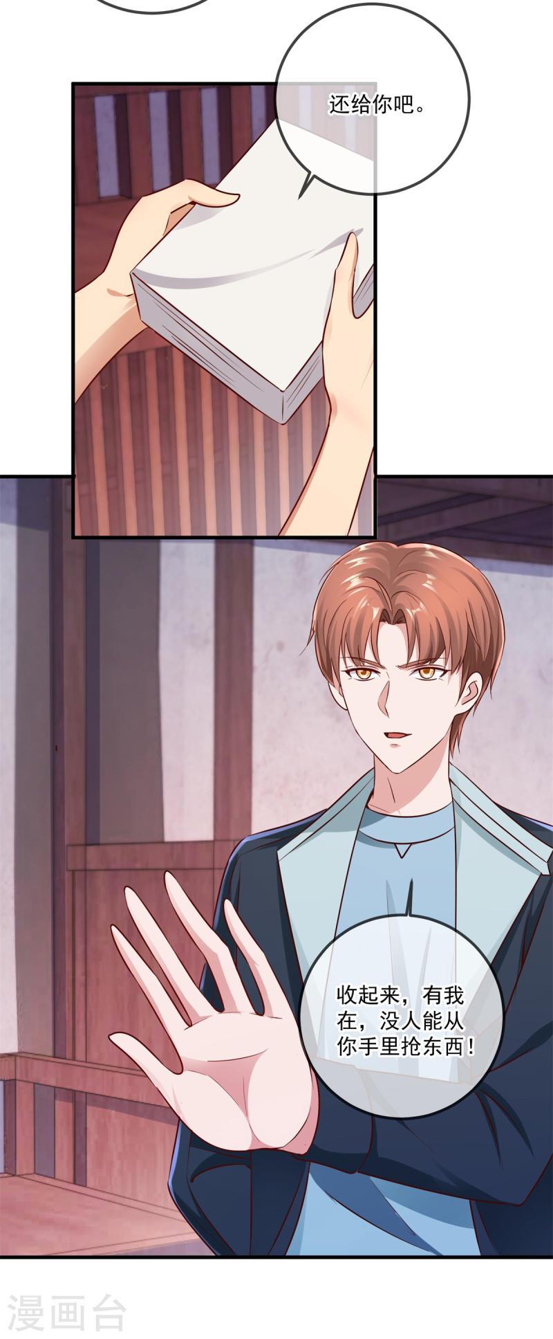 第184话 丑态3