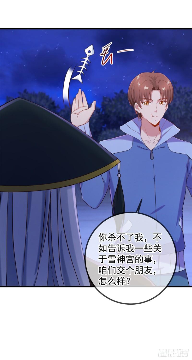 第205话 变故2