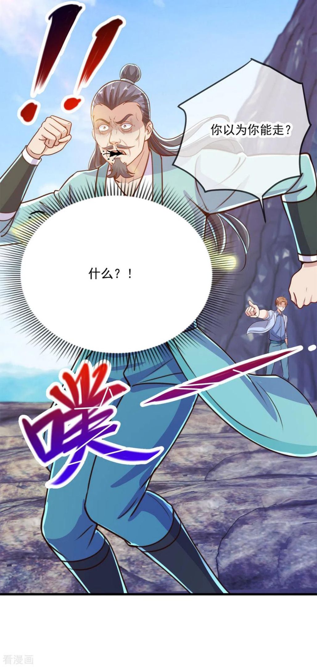 第141话 开山3