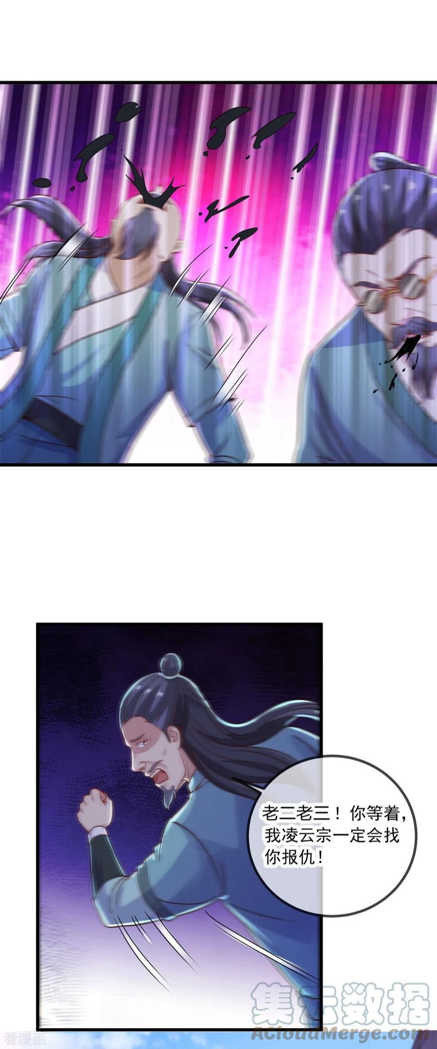 第141话 开山2