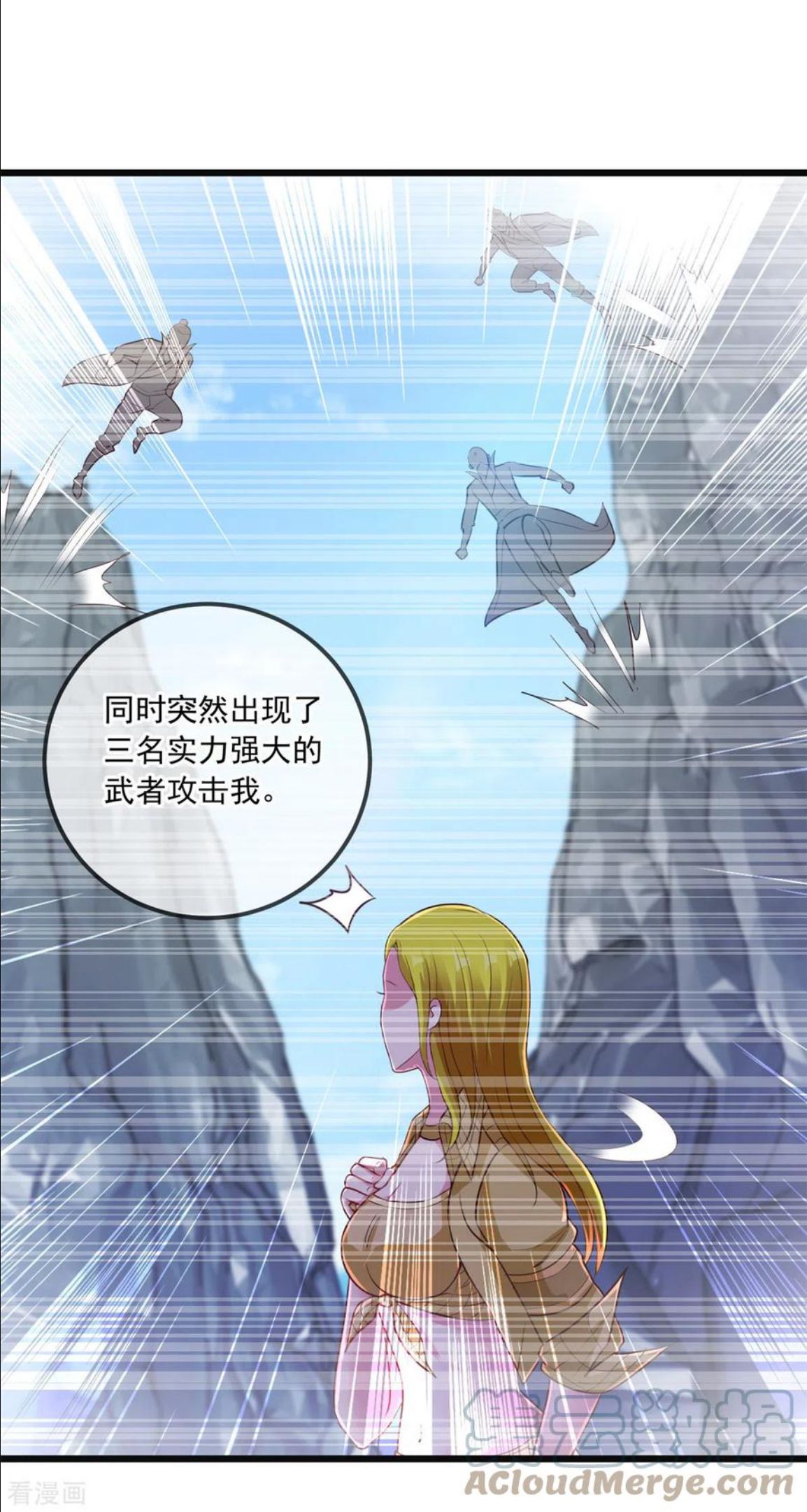 第139话 埋伏4